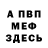 Альфа ПВП VHQ montrosestag