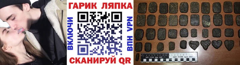 Гашиш гарик Купить закладки Малоярославец