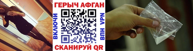 ГЕРОИН афганец Малоярославец
