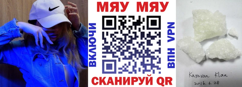 МЯУ-МЯУ mephedrone Купить закладки Малоярославец