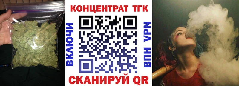 Купить закладки  Малоярославец  ТГК концентрат 